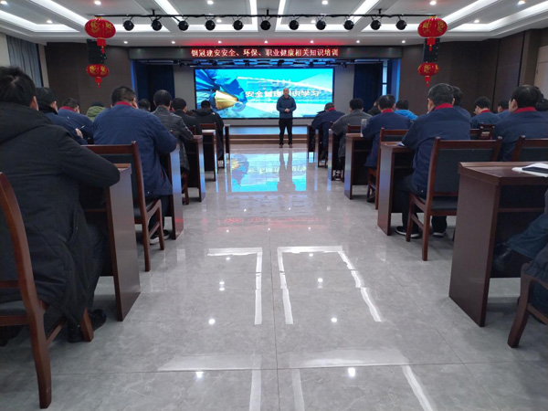 公司開展安全、環(huán)保、職業(yè)衛(wèi)生知識培訓(xùn)