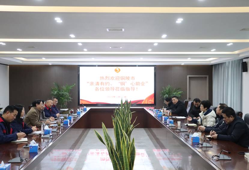 楊文萍到公司開展“親清有約、‘銅’心助企”走訪調(diào)研