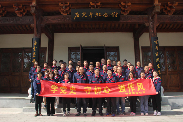 公司機(jī)關(guān)、工程服務(wù)黨支部開展主題黨日活動(dòng)