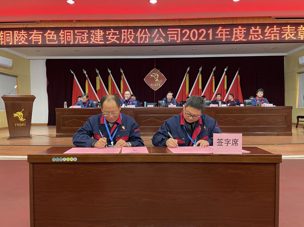 公司召開2022年工作會、二屆五次職代會、2021年度總結(jié)表彰大會