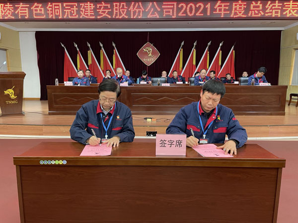 公司召開2022年工作會、二屆五次職代會、2021年度總結(jié)表彰大會