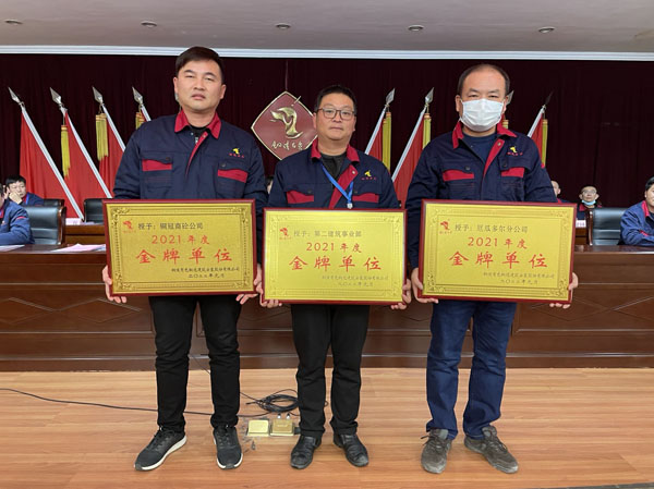 公司召開2022年工作會、二屆五次職代會、2021年度總結(jié)表彰大會