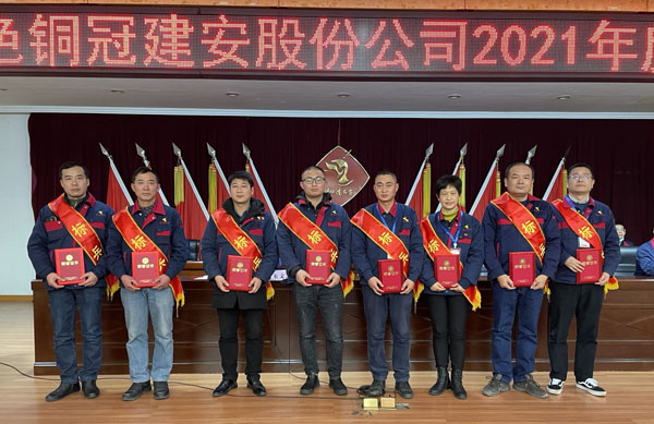 公司召開2022年工作會、二屆五次職代會、2021年度總結(jié)表彰大會