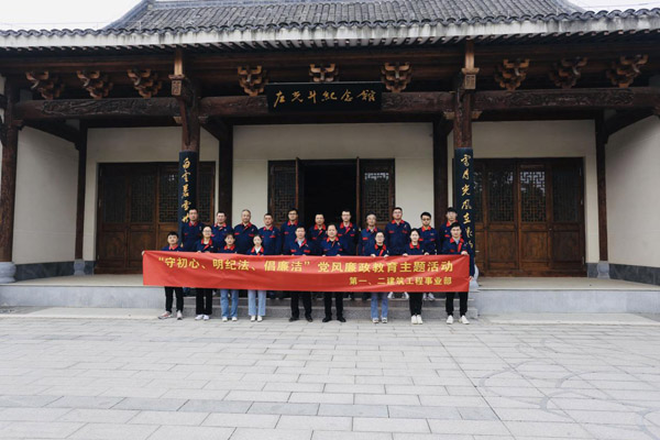 第一、二建筑工程事業(yè)部黨支部聯(lián)合開展黨風(fēng)廉政教育主題活動(dòng)