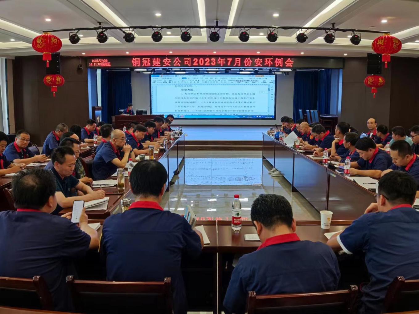 公司召開(kāi)7月份安環(huán)、職業(yè)衛(wèi)生工作會(huì)議