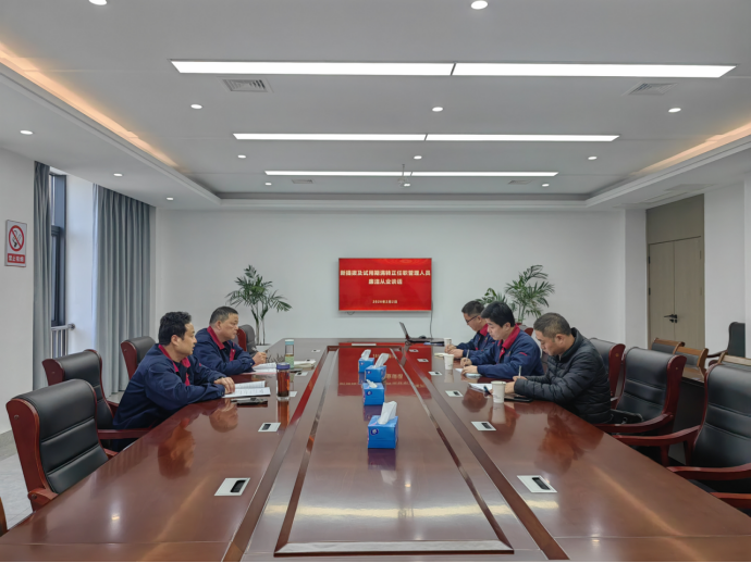 公司紀(jì)委開展新任職管理人員廉潔從業(yè)談話