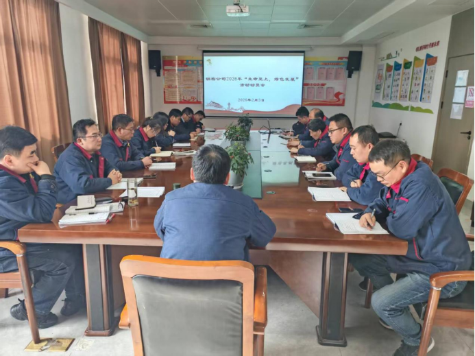 鋼構(gòu)公司召開(kāi)“生命至上，綠色發(fā)展” 主題活動(dòng)動(dòng)員會(huì)